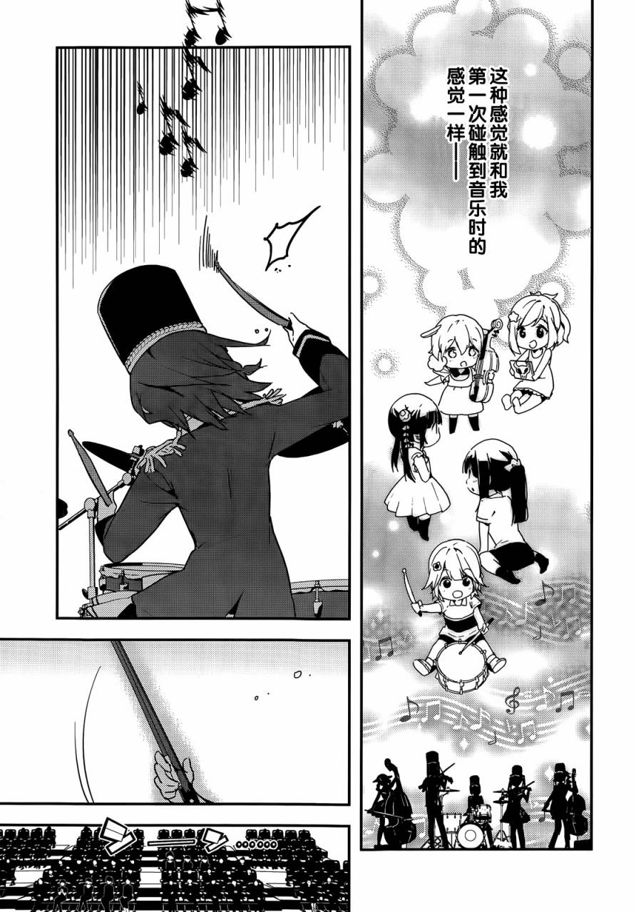 小森五重奏！韩漫全集-第09话无删减无遮挡章节图片 