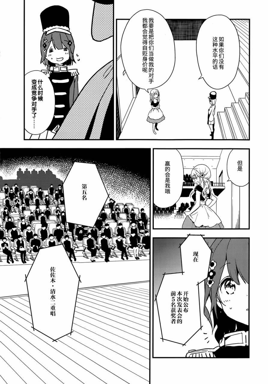 小森五重奏！韩漫全集-第09话无删减无遮挡章节图片 