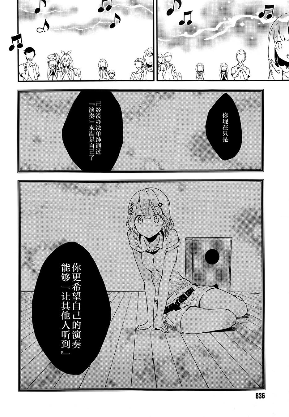 小森五重奏！韩漫全集-第10话无删减无遮挡章节图片 
