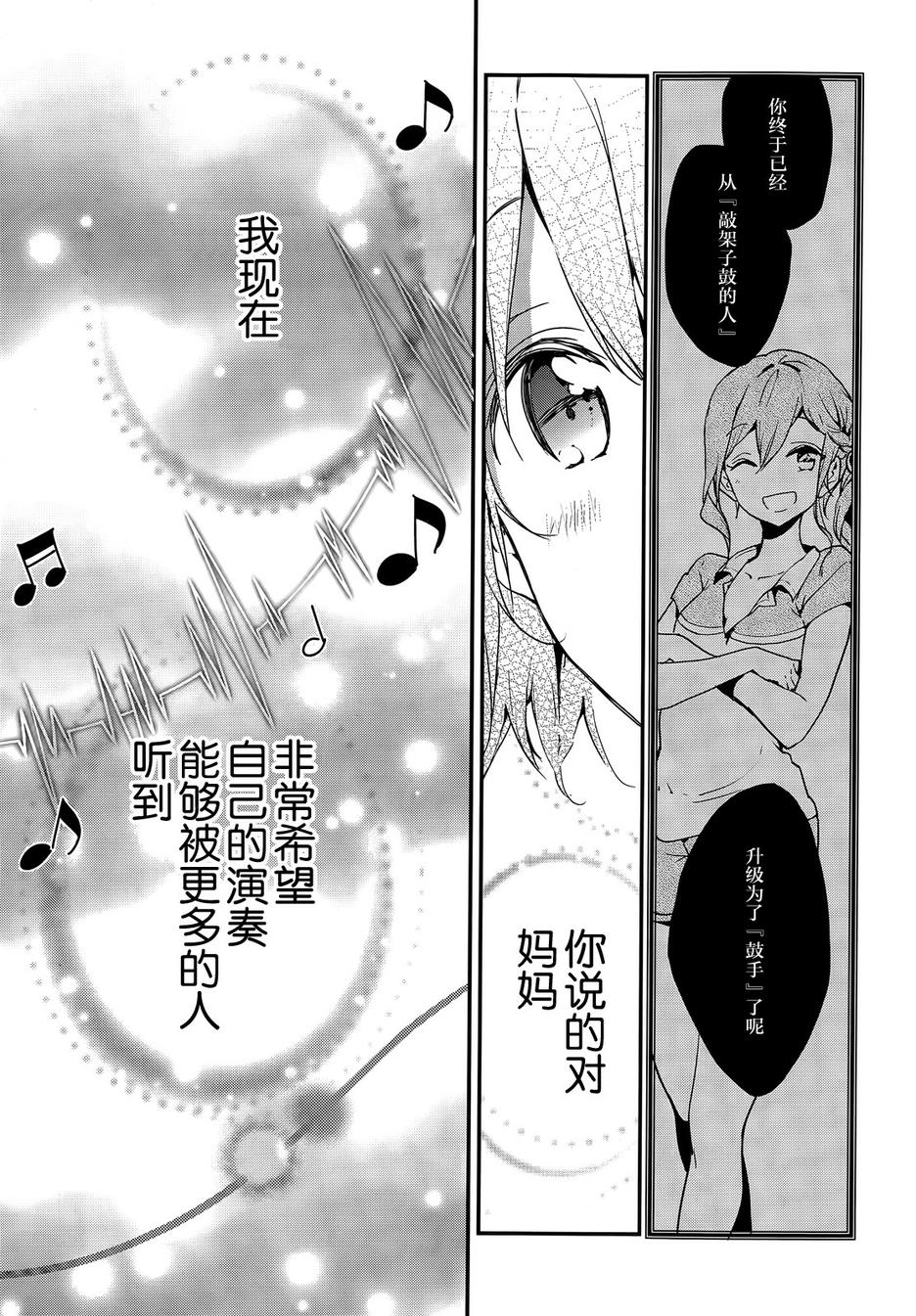 小森五重奏！韩漫全集-第10话无删减无遮挡章节图片 