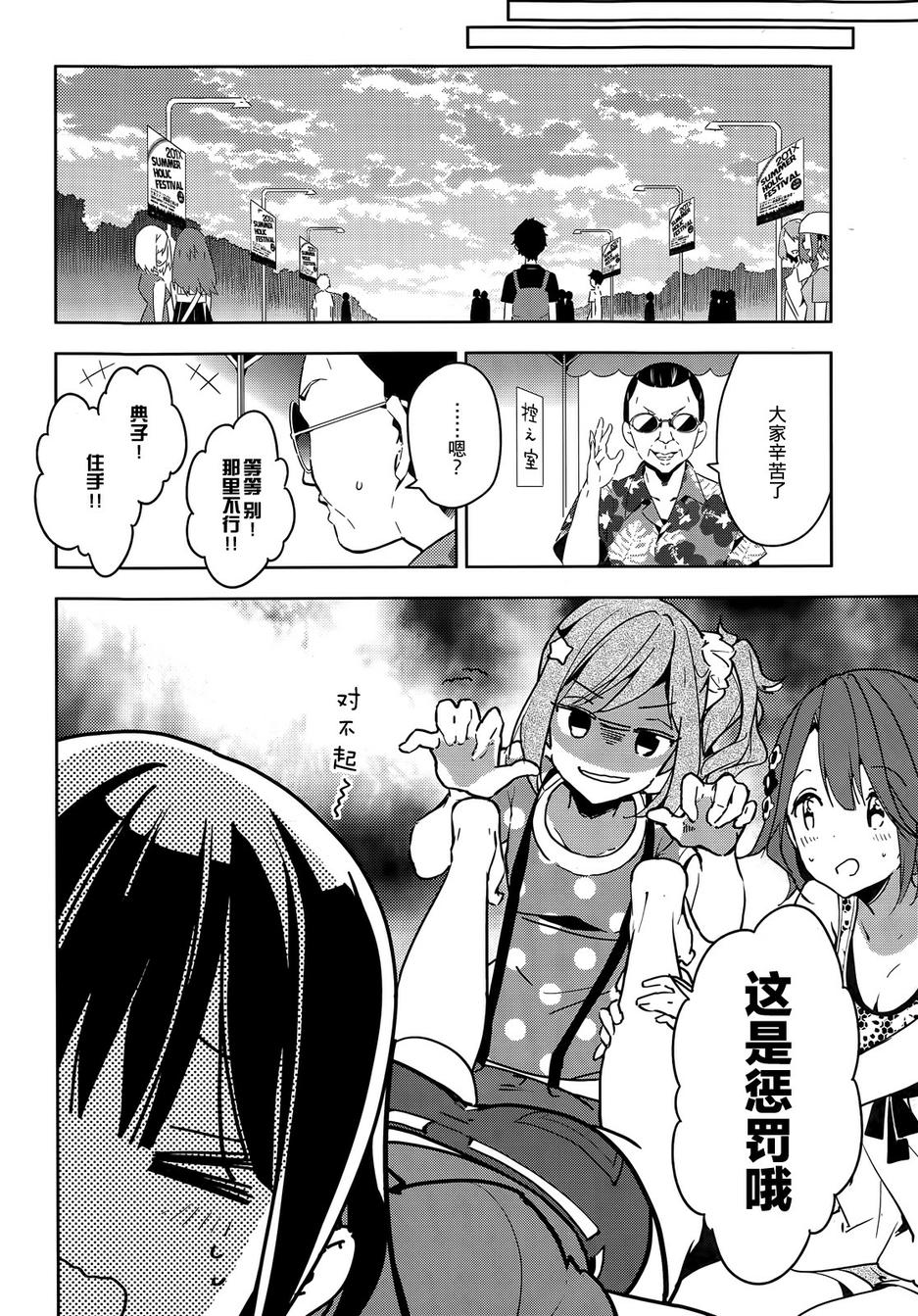 小森五重奏！韩漫全集-第12话无删减无遮挡章节图片 