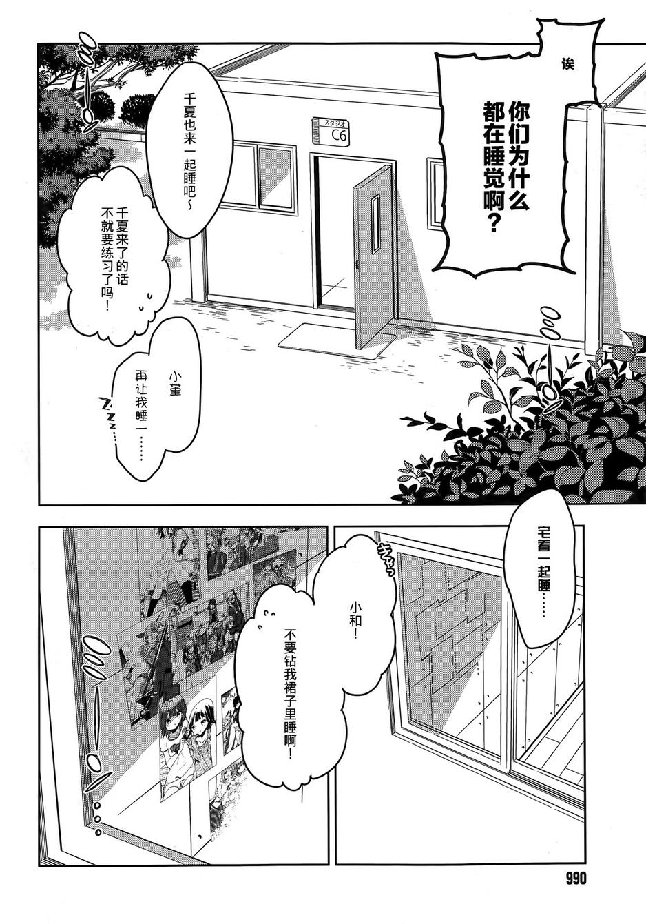 小森五重奏！韩漫全集-第12话无删减无遮挡章节图片 