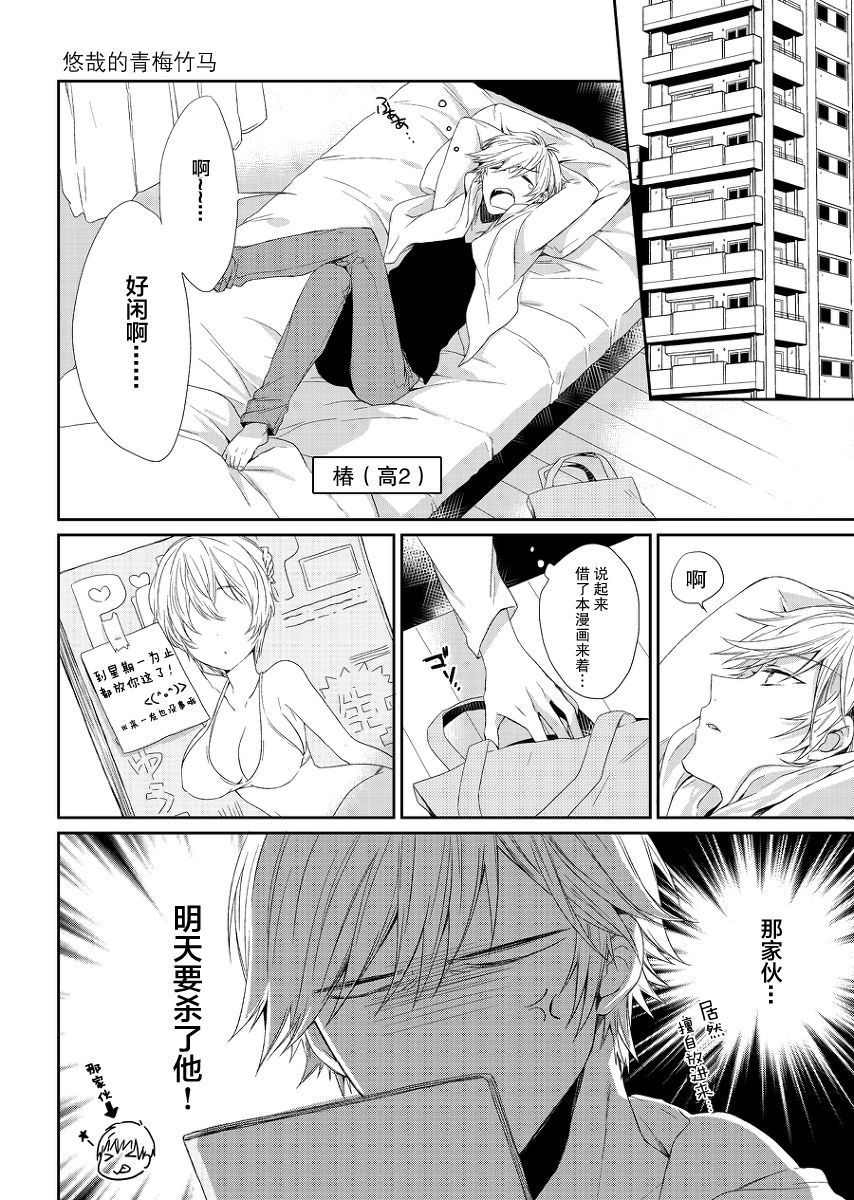 不是女友是青梅竹马韩漫全集-第00话无删减无遮挡章节图片 