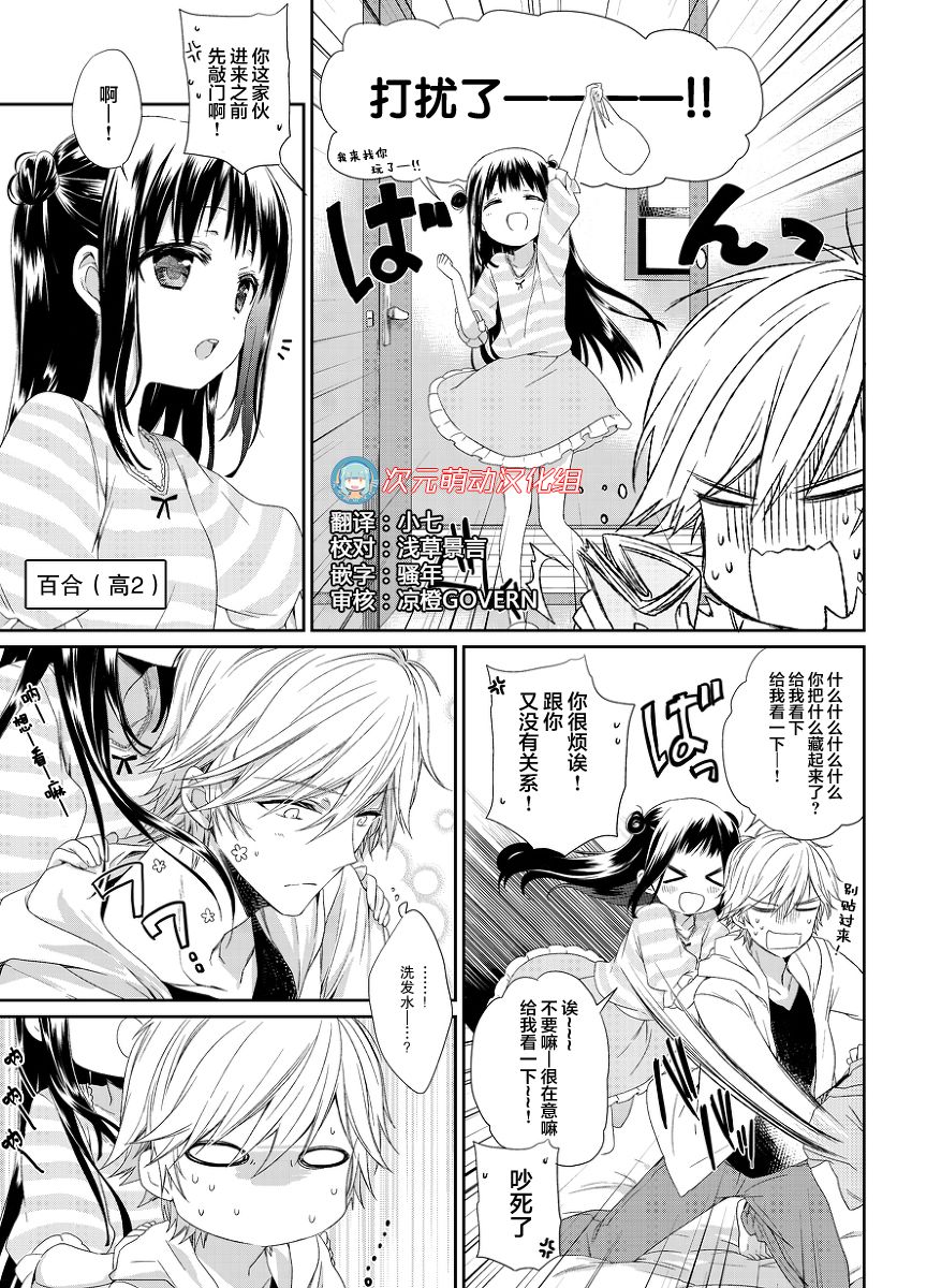 不是女友是青梅竹马韩漫全集-第00话无删减无遮挡章节图片 