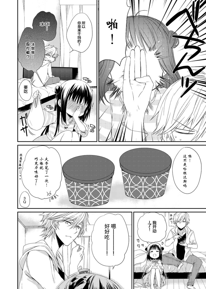 不是女友是青梅竹马韩漫全集-第00话无删减无遮挡章节图片 