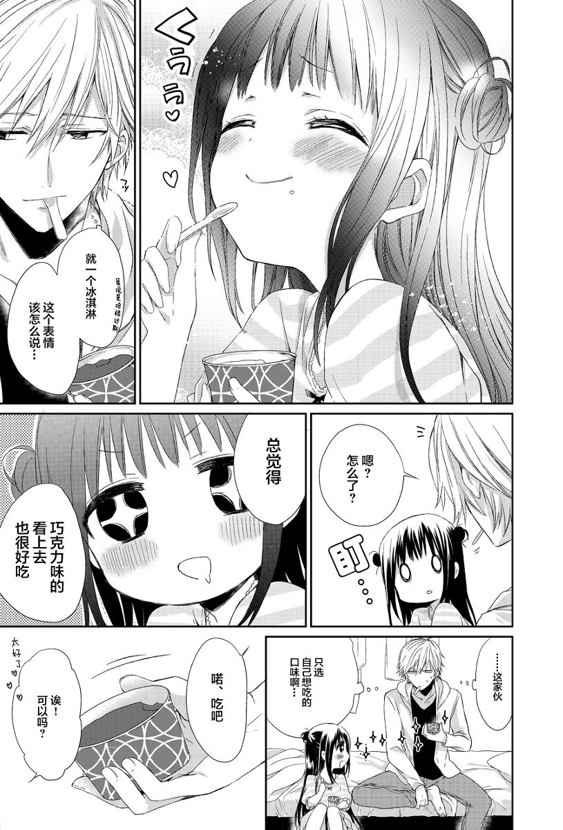不是女友是青梅竹马韩漫全集-第00话无删减无遮挡章节图片 