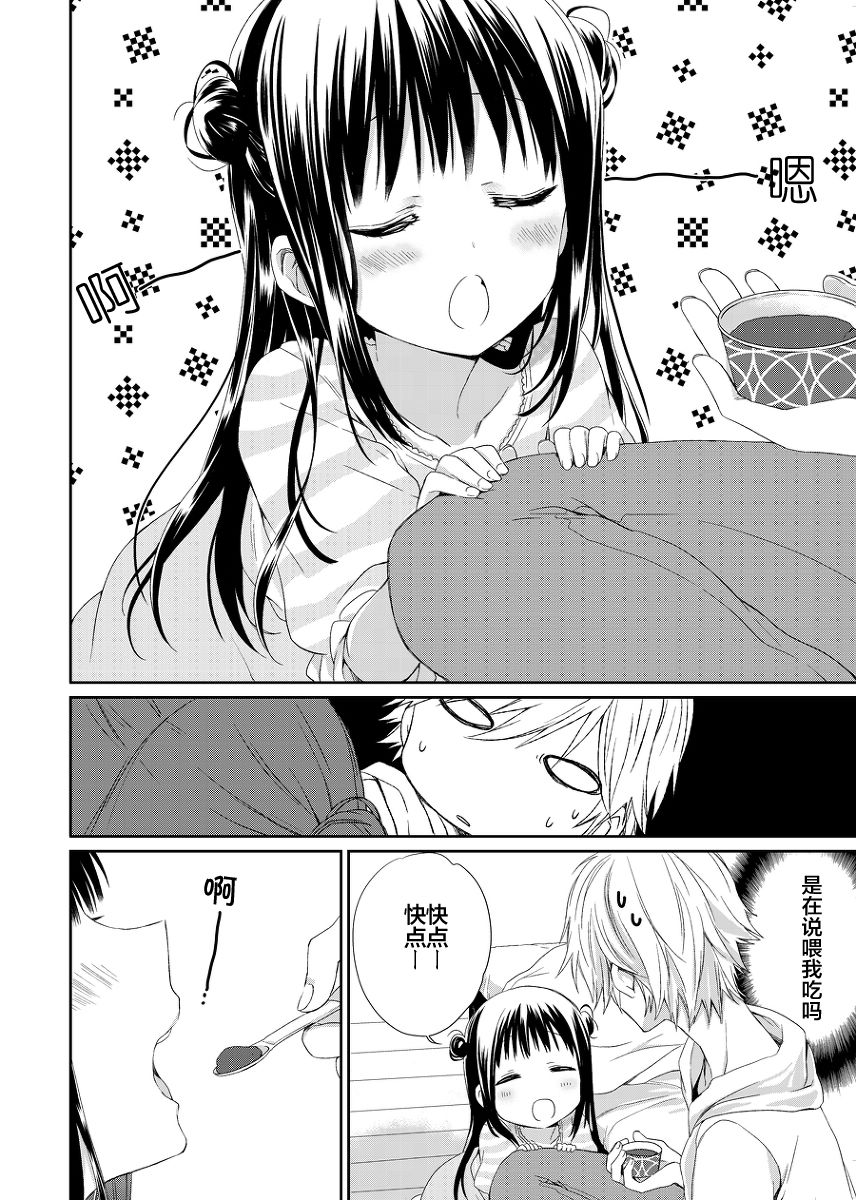 不是女友是青梅竹马韩漫全集-第00话无删减无遮挡章节图片 
