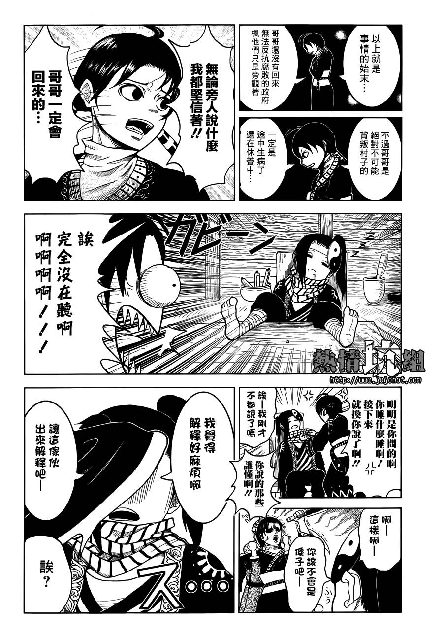 变面师韩漫全集-全一话无删减无遮挡章节图片 