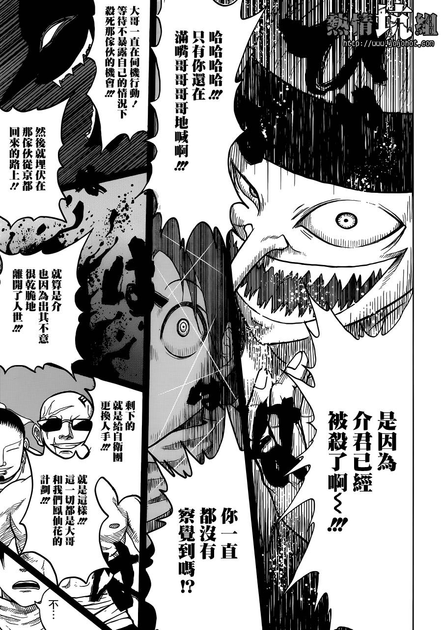 变面师韩漫全集-全一话无删减无遮挡章节图片 