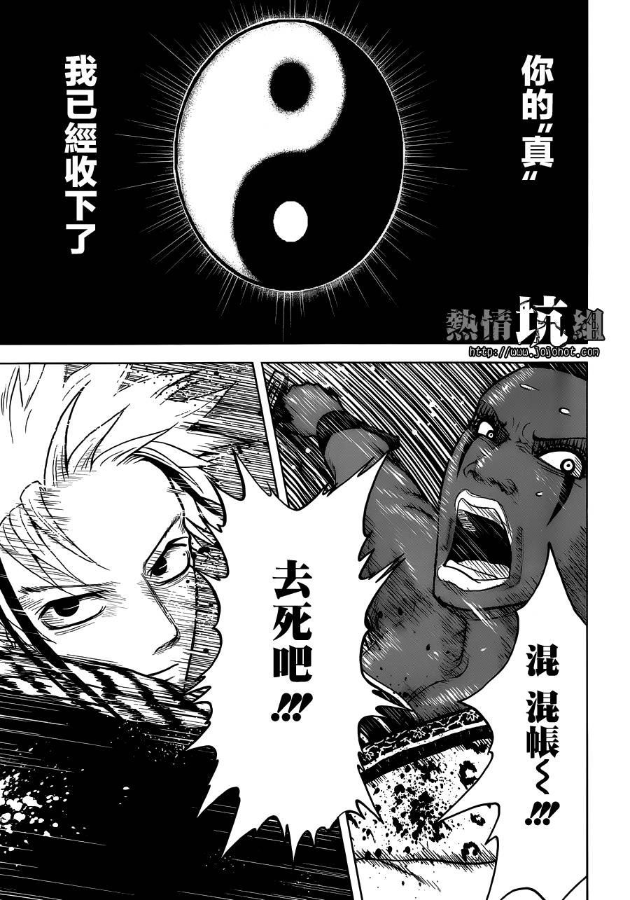 变面师韩漫全集-全一话无删减无遮挡章节图片 