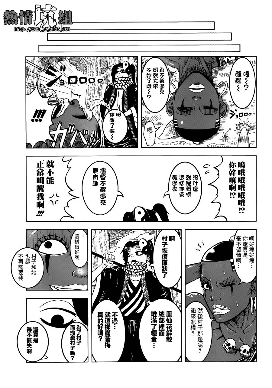 变面师韩漫全集-全一话无删减无遮挡章节图片 