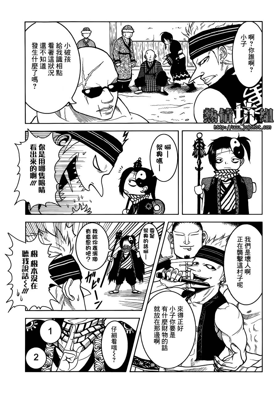 变面师韩漫全集-全一话无删减无遮挡章节图片 