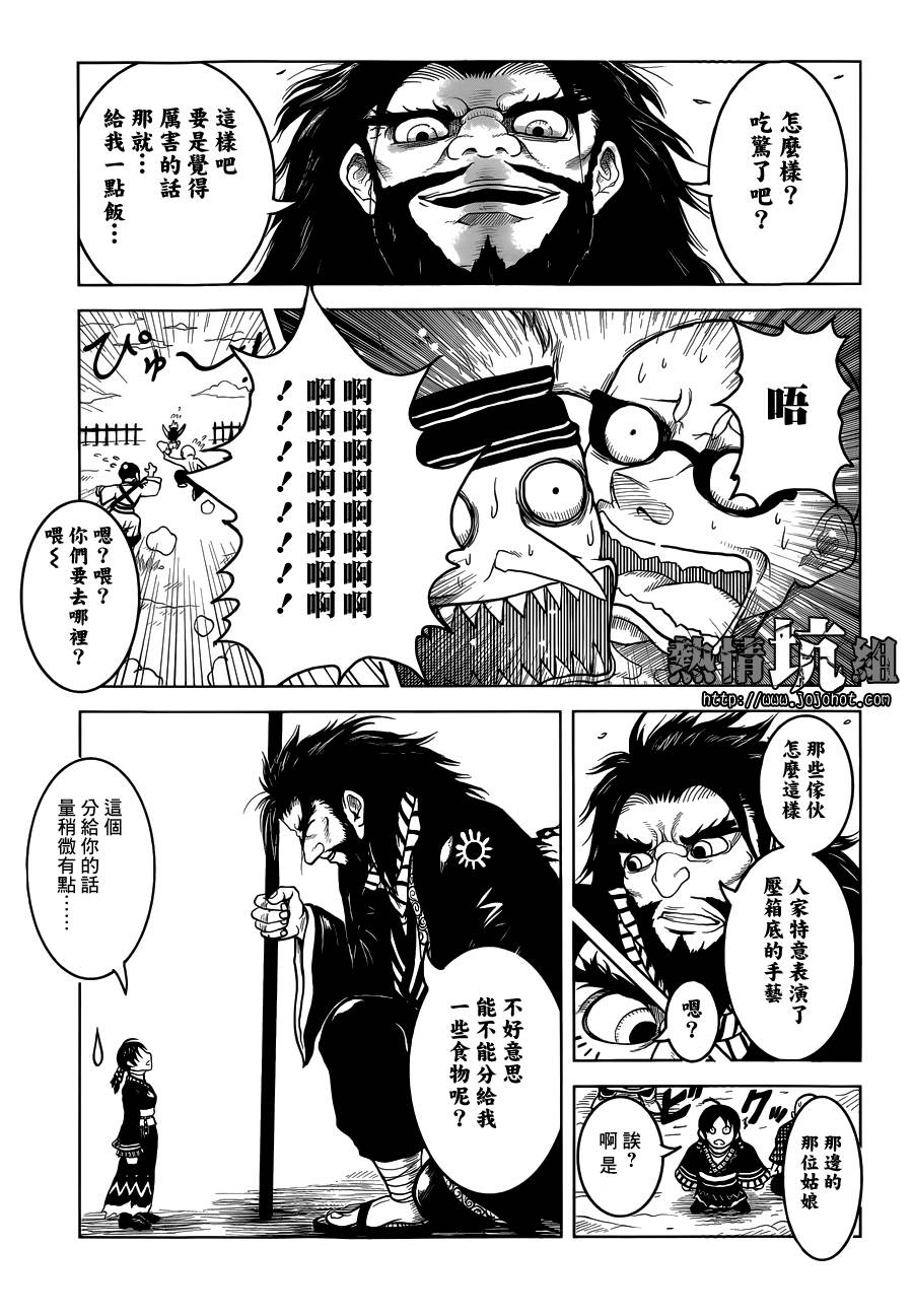 变面师韩漫全集-全一话无删减无遮挡章节图片 