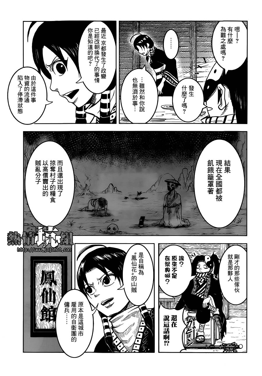 变面师韩漫全集-全一话无删减无遮挡章节图片 