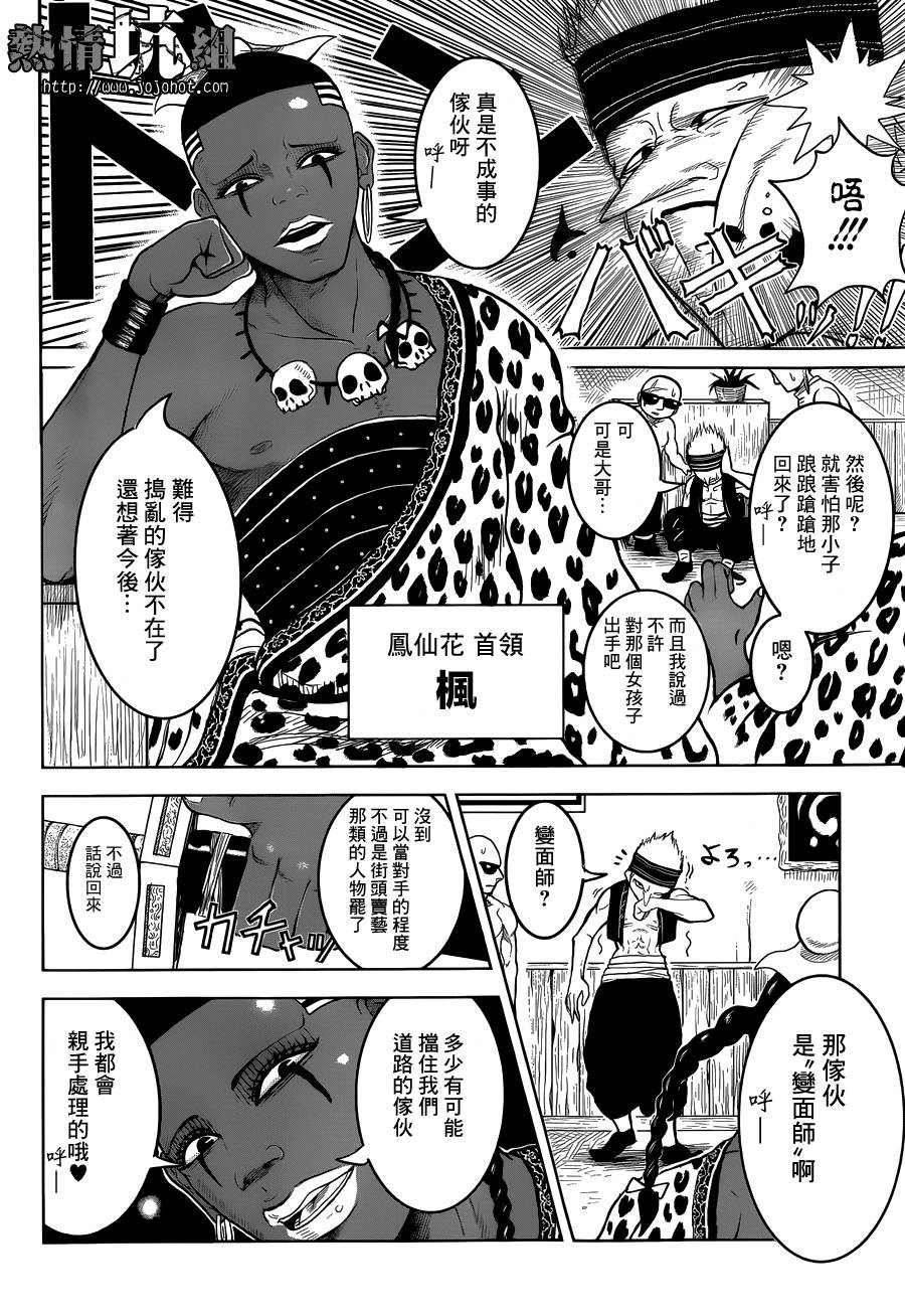 变面师韩漫全集-全一话无删减无遮挡章节图片 