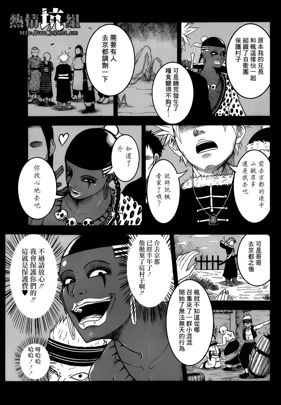 变面师韩漫全集-全一话无删减无遮挡章节图片 