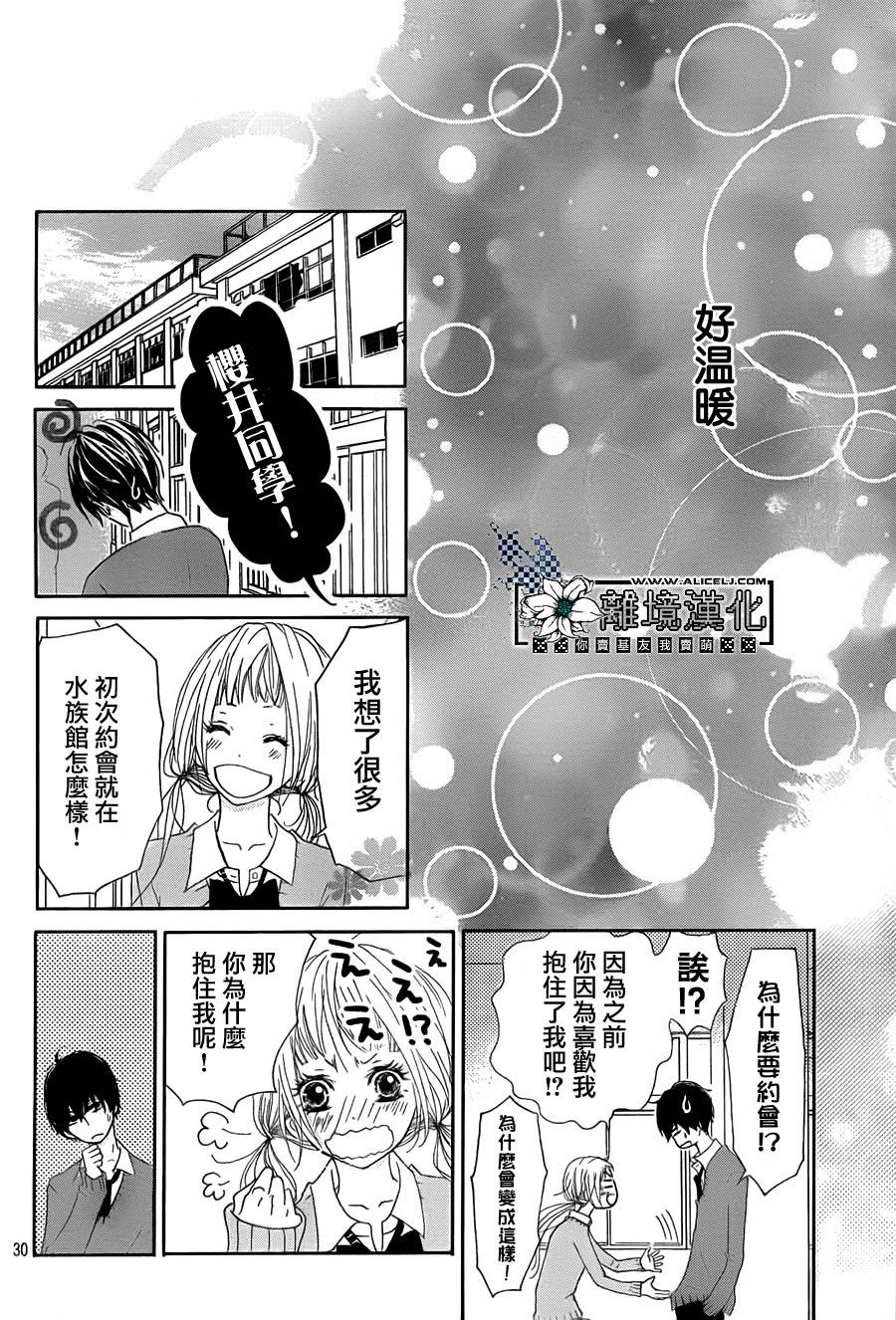 彼女和宇宙和桃色热量韩漫全集-全一话无删减无遮挡章节图片 