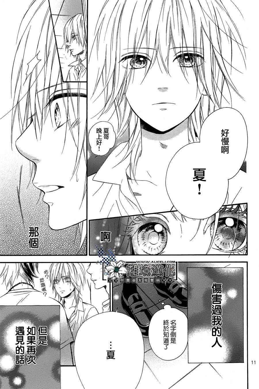 渗透夏夜韩漫全集-短篇无删减无遮挡章节图片 