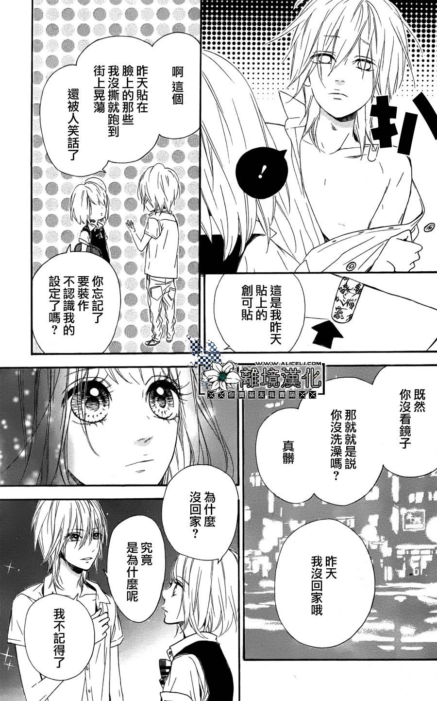 渗透夏夜韩漫全集-短篇无删减无遮挡章节图片 