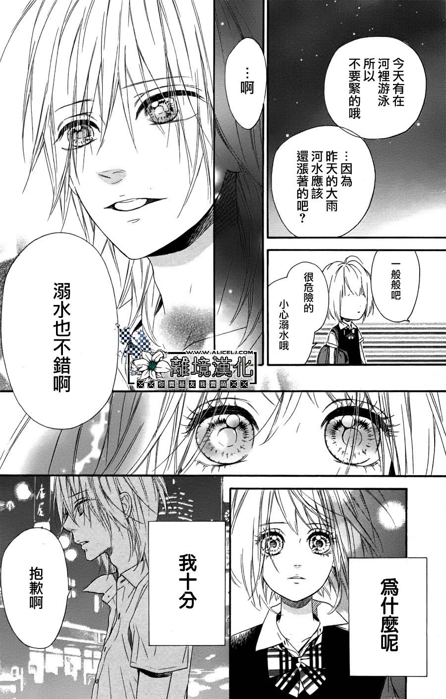 渗透夏夜韩漫全集-短篇无删减无遮挡章节图片 