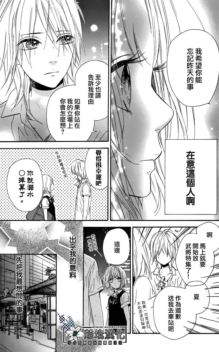 渗透夏夜韩漫全集-短篇无删减无遮挡章节图片 