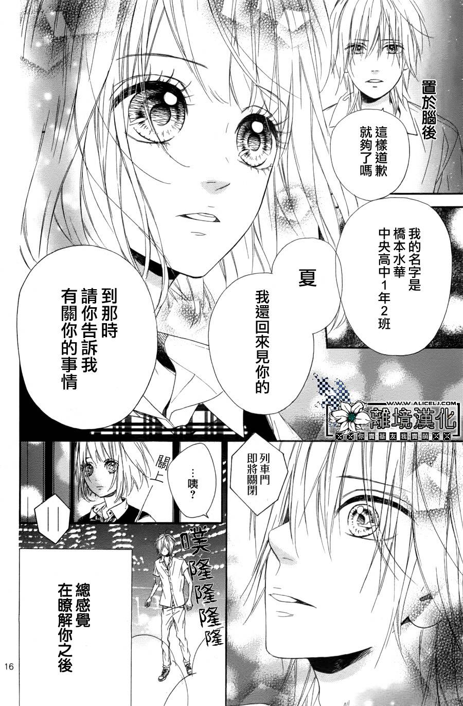 渗透夏夜韩漫全集-短篇无删减无遮挡章节图片 