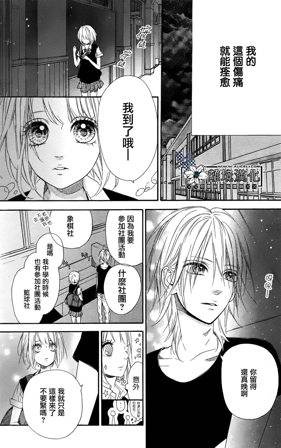渗透夏夜韩漫全集-短篇无删减无遮挡章节图片 