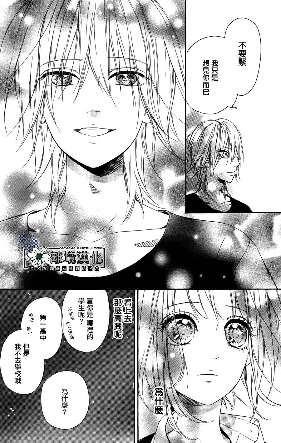 渗透夏夜韩漫全集-短篇无删减无遮挡章节图片 