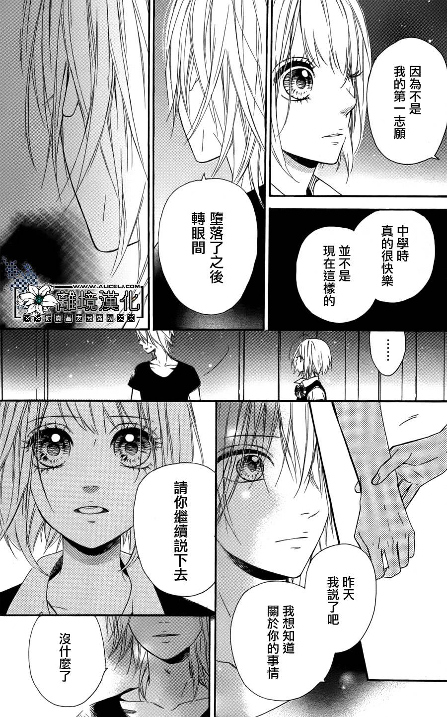 渗透夏夜韩漫全集-短篇无删减无遮挡章节图片 