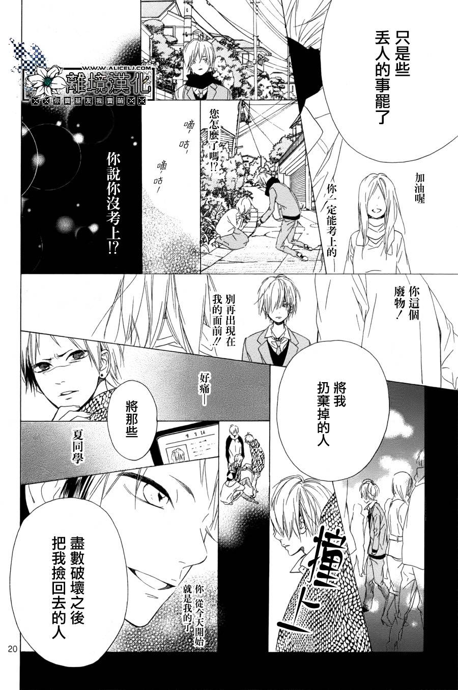 渗透夏夜韩漫全集-短篇无删减无遮挡章节图片 