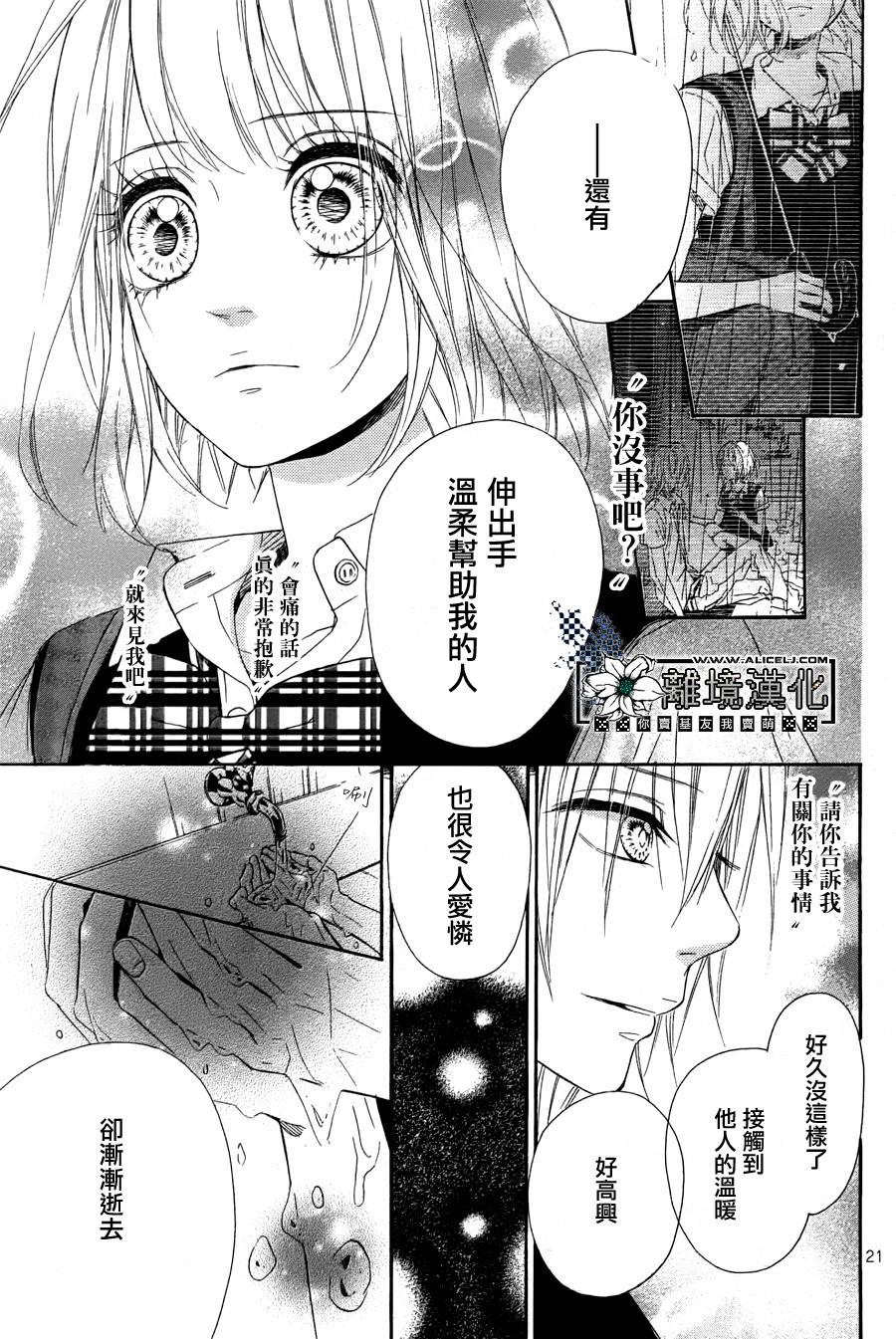 渗透夏夜韩漫全集-短篇无删减无遮挡章节图片 