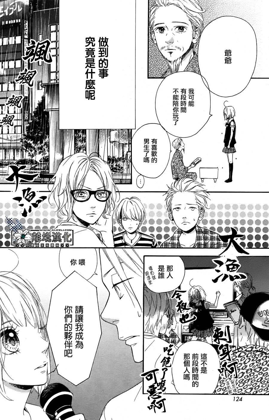 渗透夏夜韩漫全集-短篇无删减无遮挡章节图片 