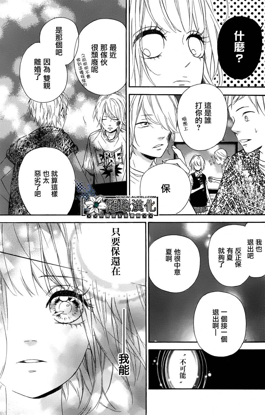 渗透夏夜韩漫全集-短篇无删减无遮挡章节图片 
