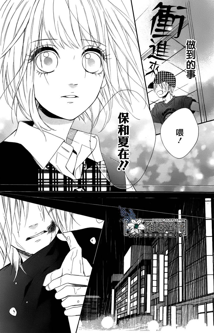 渗透夏夜韩漫全集-短篇无删减无遮挡章节图片 