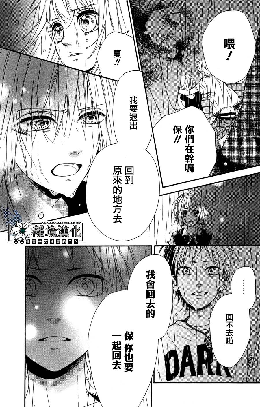 渗透夏夜韩漫全集-短篇无删减无遮挡章节图片 