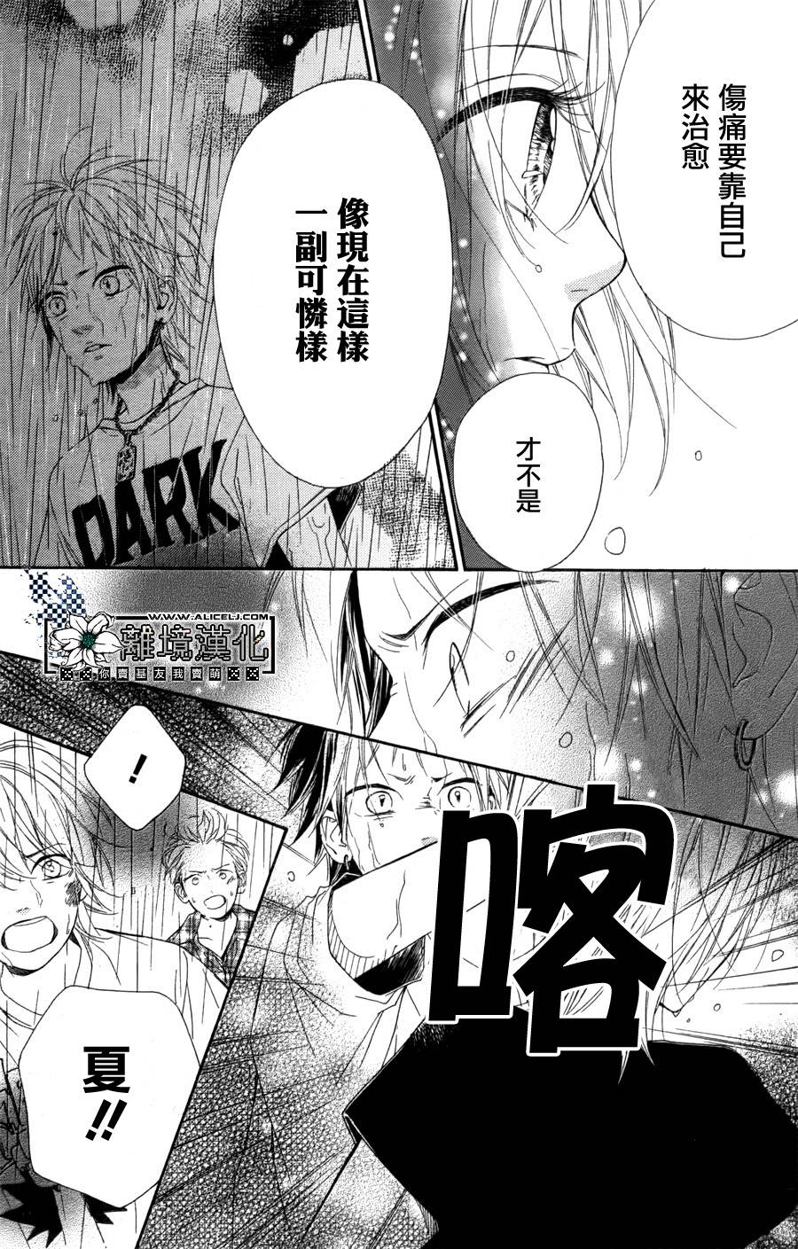 渗透夏夜韩漫全集-短篇无删减无遮挡章节图片 
