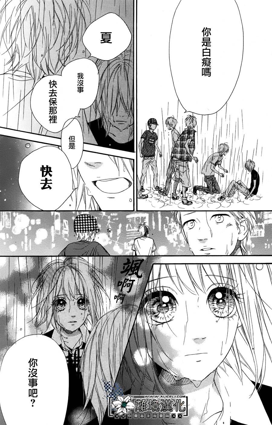 渗透夏夜韩漫全集-短篇无删减无遮挡章节图片 