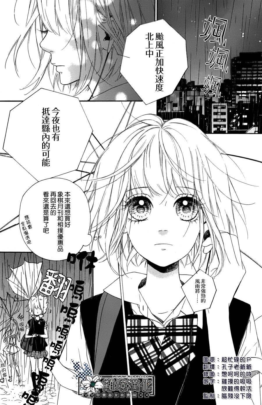渗透夏夜韩漫全集-短篇无删减无遮挡章节图片 