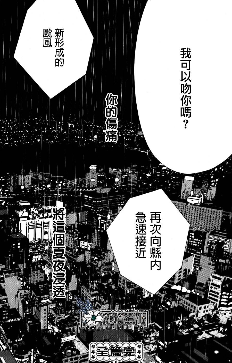 渗透夏夜韩漫全集-短篇无删减无遮挡章节图片 