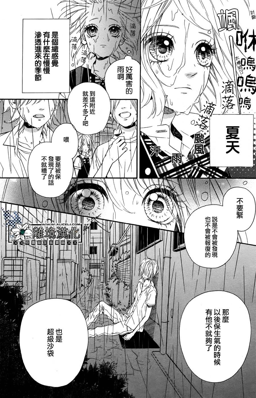 渗透夏夜韩漫全集-短篇无删减无遮挡章节图片 
