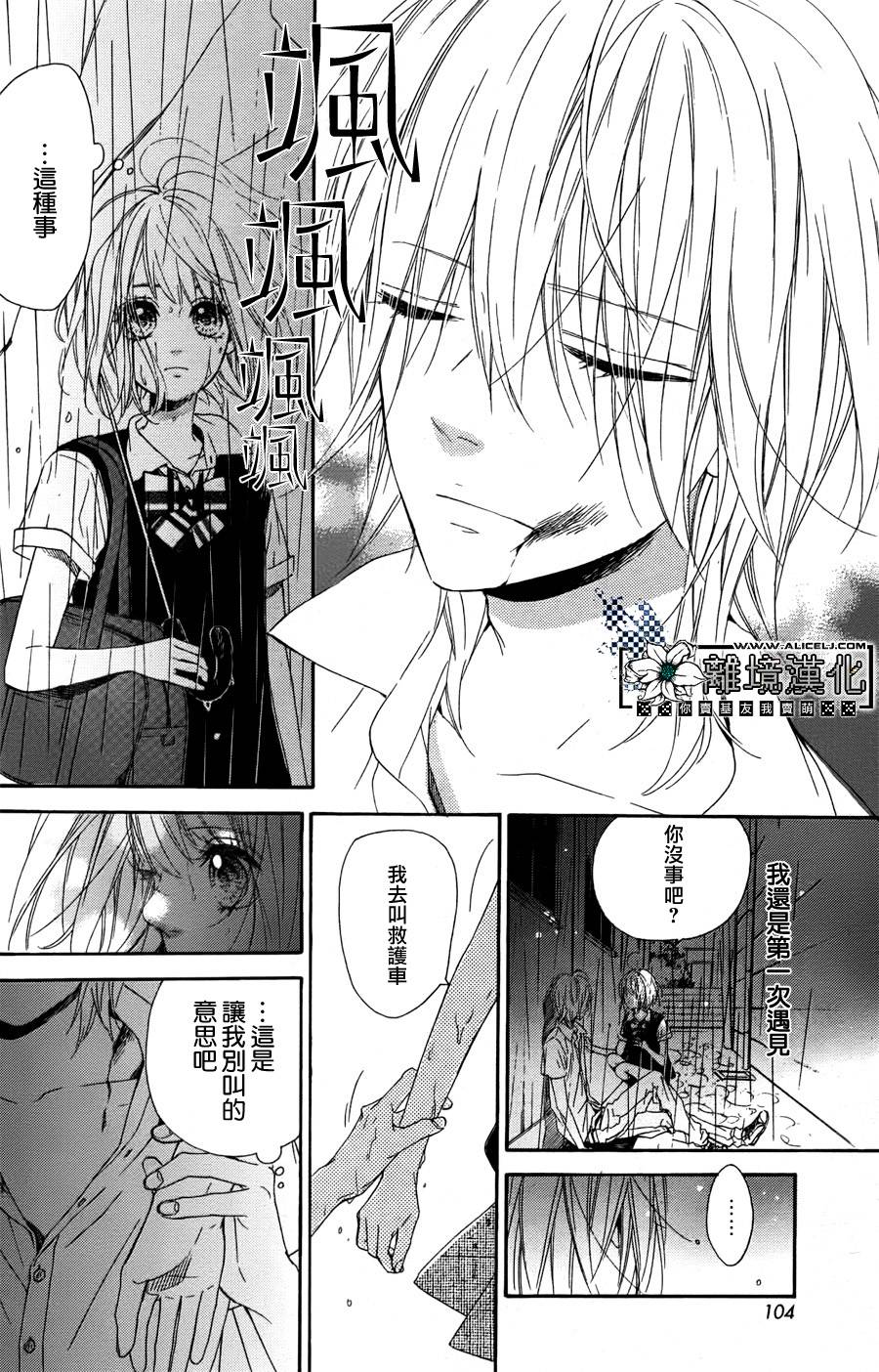 渗透夏夜韩漫全集-短篇无删减无遮挡章节图片 