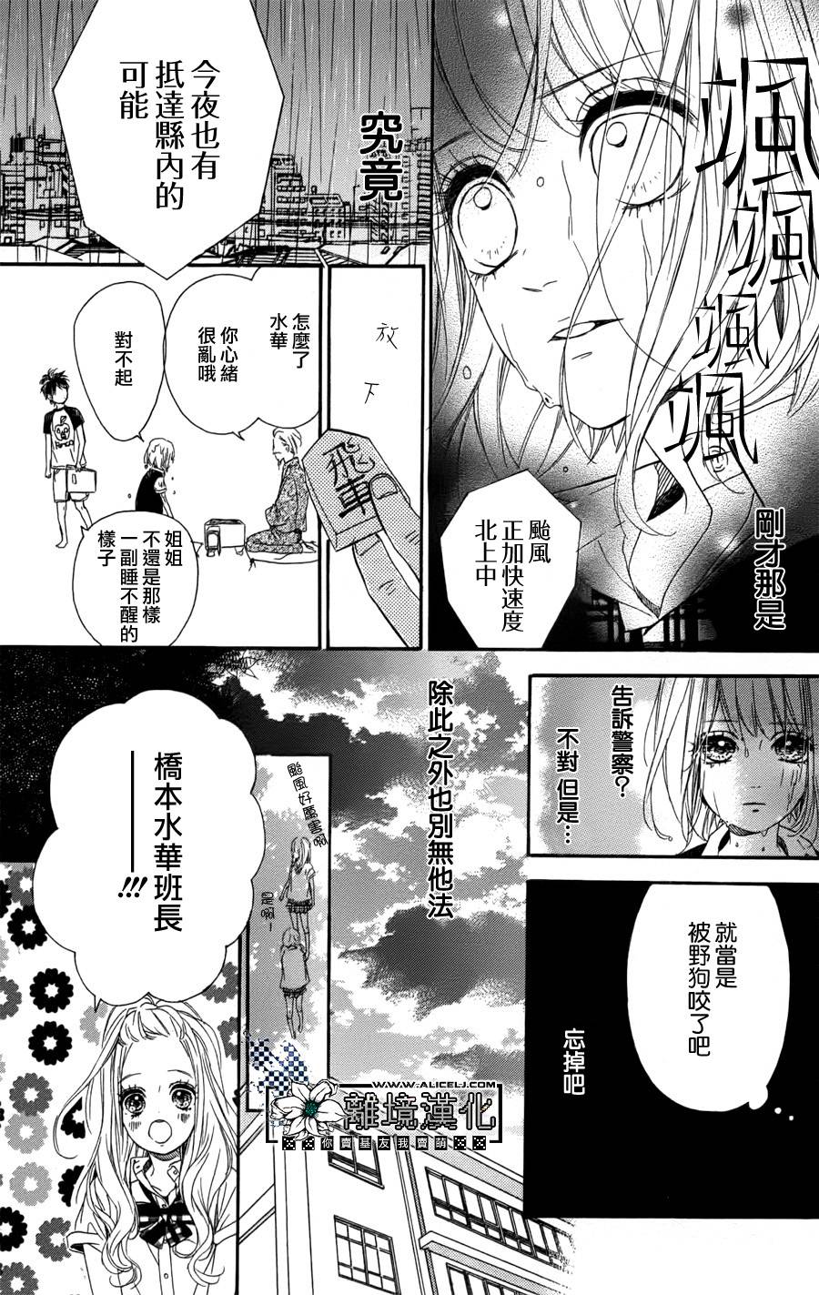 渗透夏夜韩漫全集-短篇无删减无遮挡章节图片 
