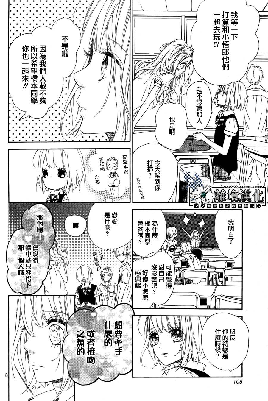 渗透夏夜韩漫全集-短篇无删减无遮挡章节图片 