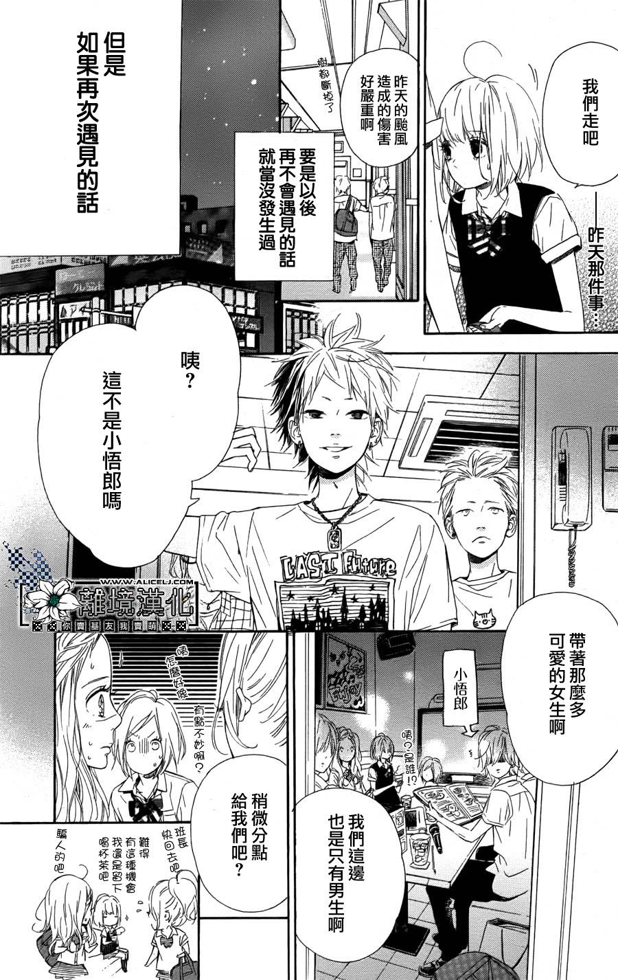 渗透夏夜韩漫全集-短篇无删减无遮挡章节图片 