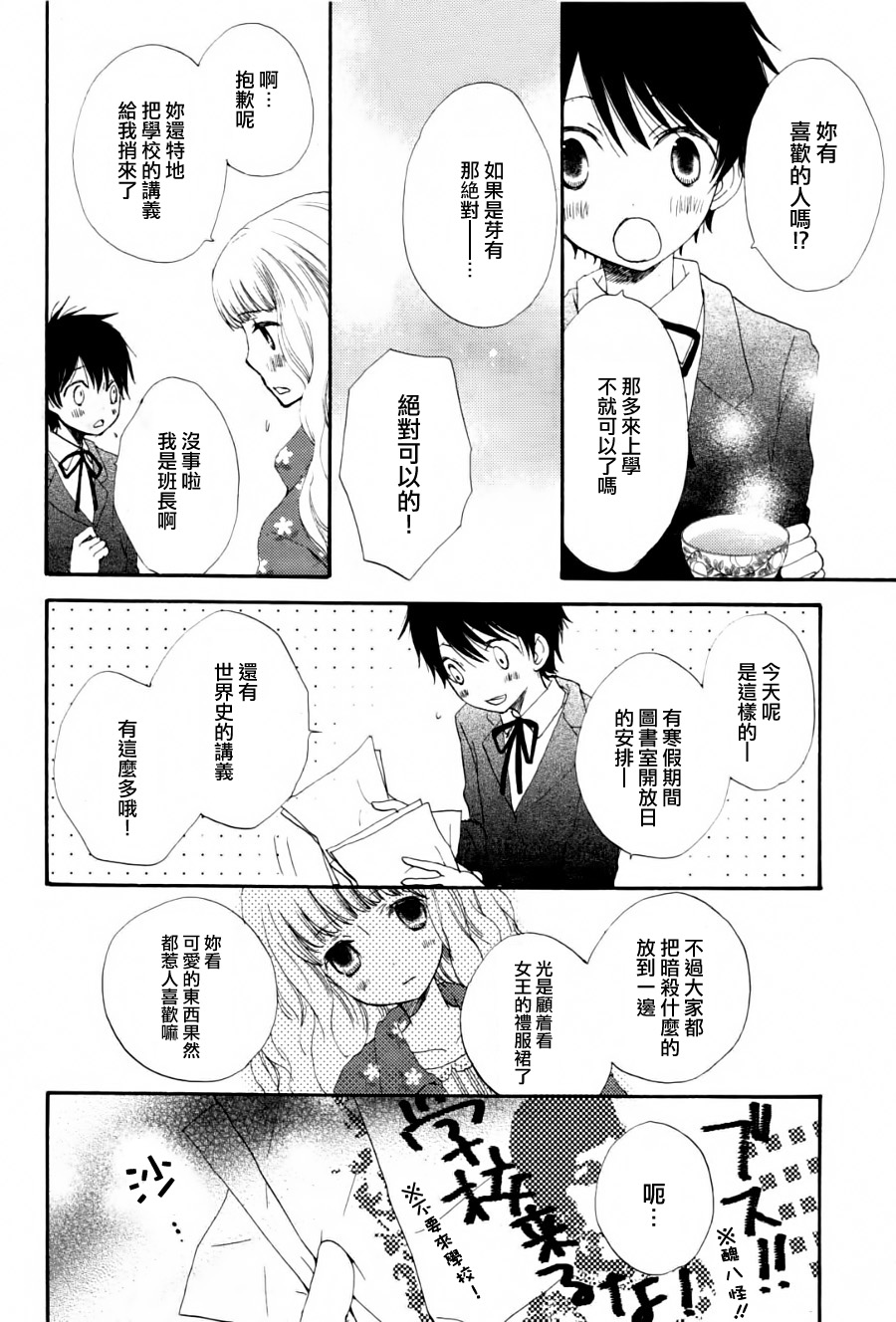 小盒子里的信韩漫全集-全一话无删减无遮挡章节图片 