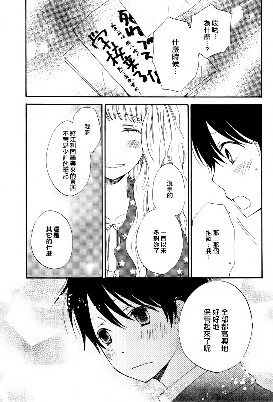 小盒子里的信韩漫全集-全一话无删减无遮挡章节图片 