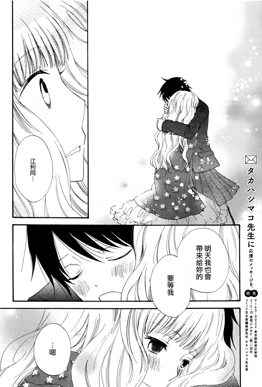 小盒子里的信韩漫全集-全一话无删减无遮挡章节图片 