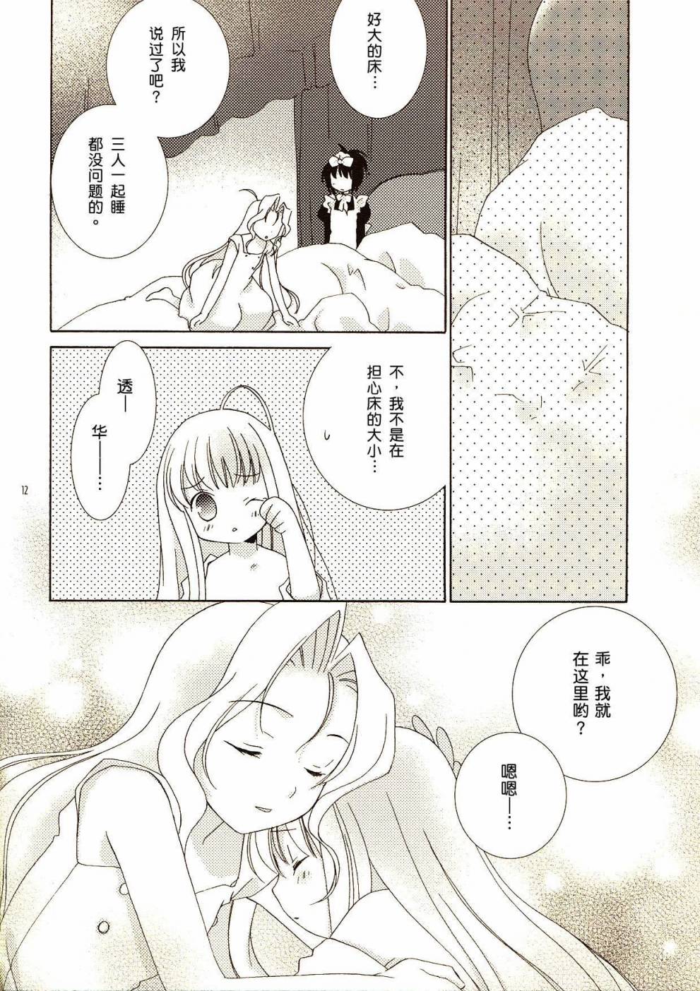 月与花与星韩漫全集-全一话无删减无遮挡章节图片 