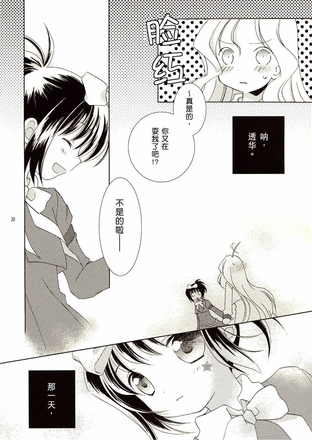 月与花与星韩漫全集-全一话无删减无遮挡章节图片 