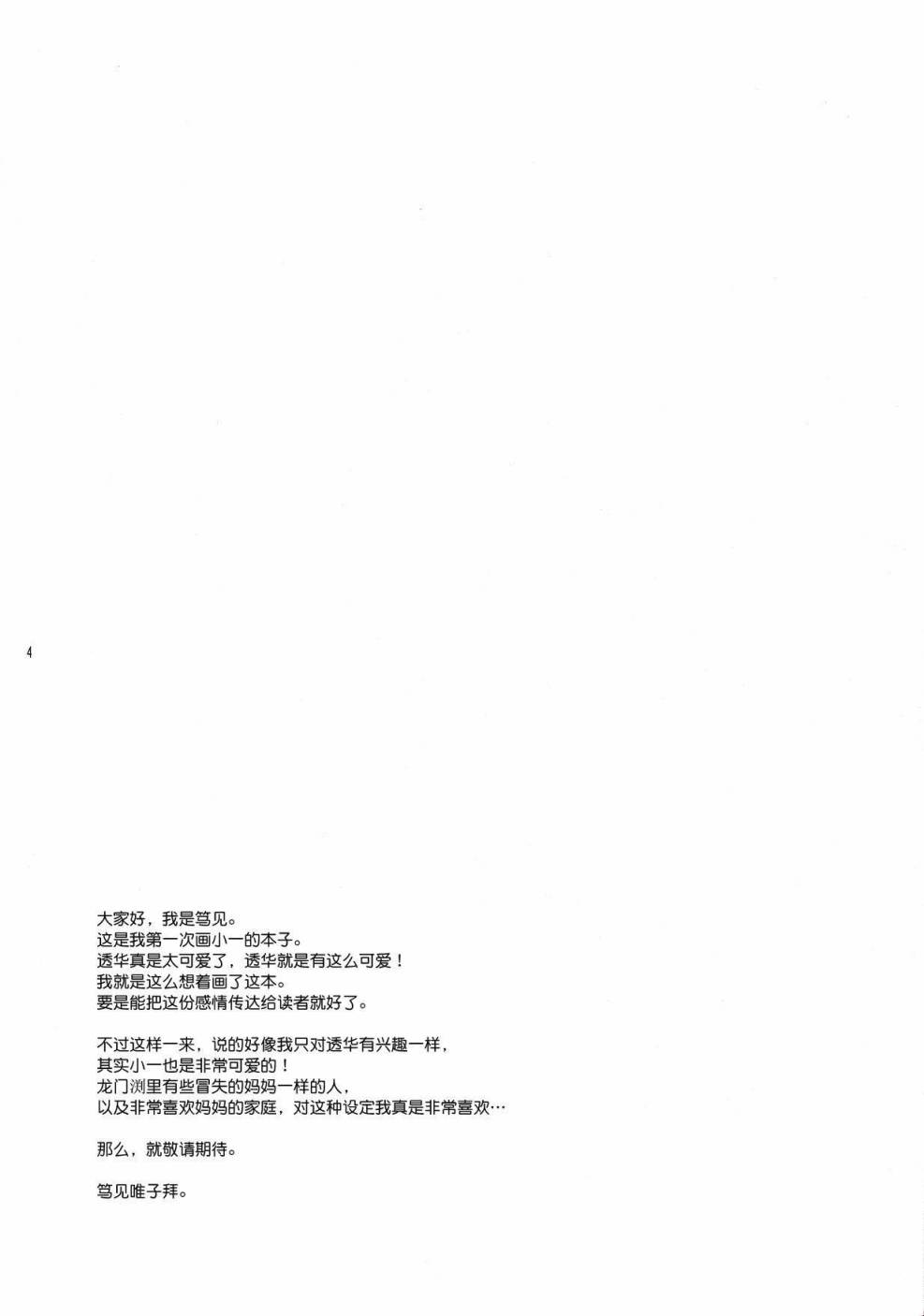 月与花与星韩漫全集-全一话无删减无遮挡章节图片 